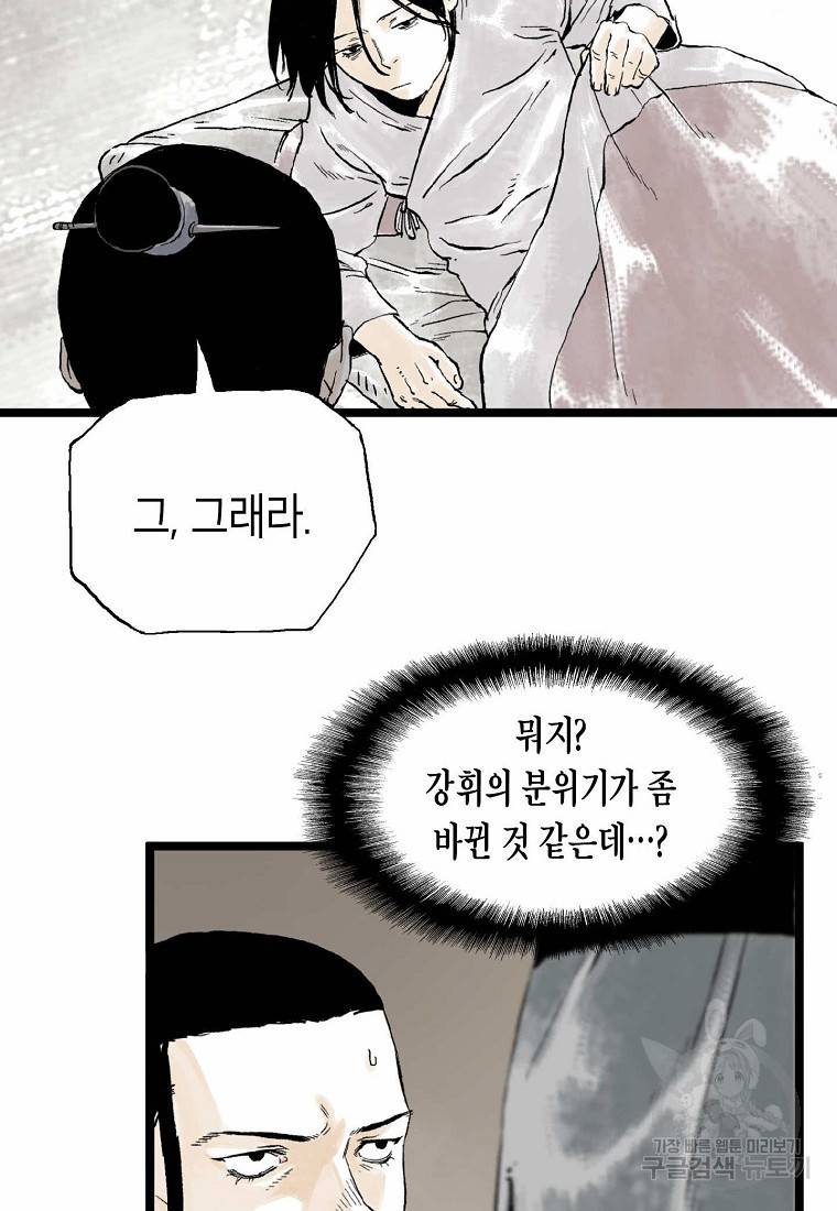 곤륜마협 13화 15