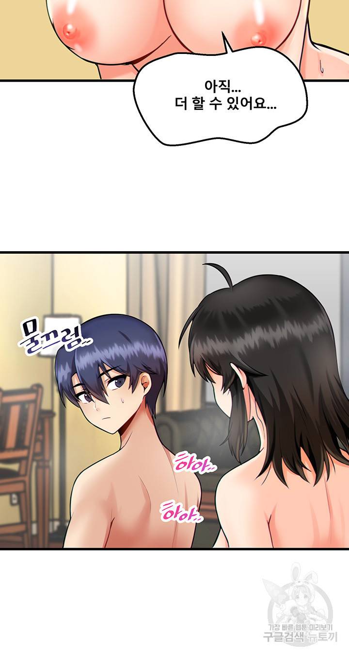 아카데미 야겜에 빙의했다 11화 2