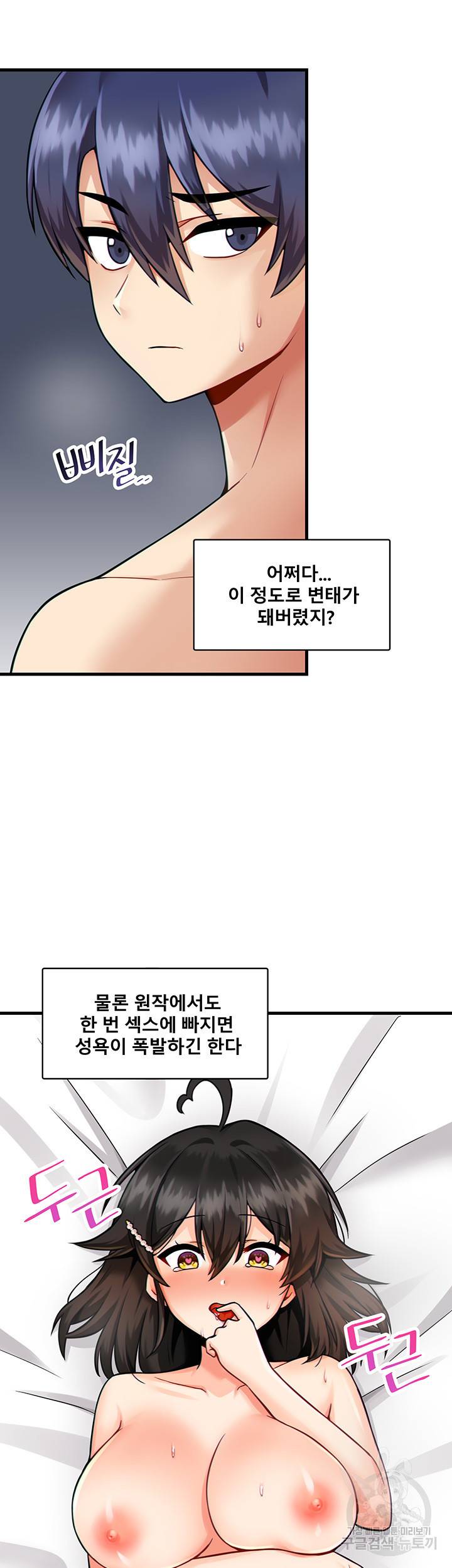 아카데미 야겜에 빙의했다 11화 3