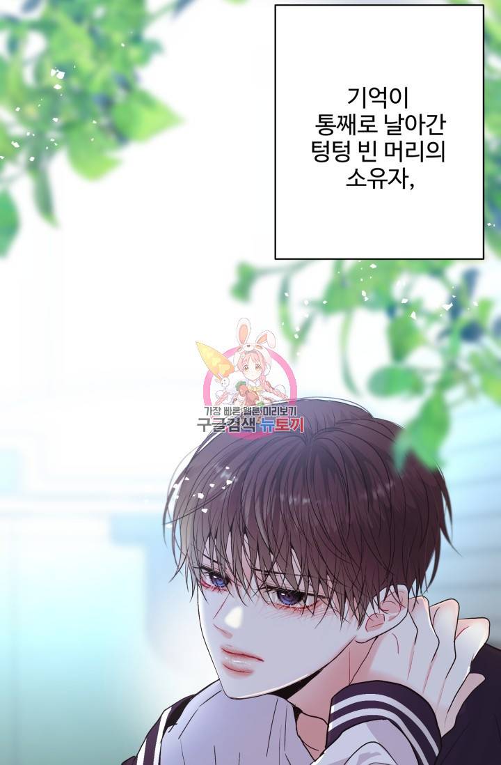 LOVE ME AGAIN(러브 미 어게인) 예고편 1