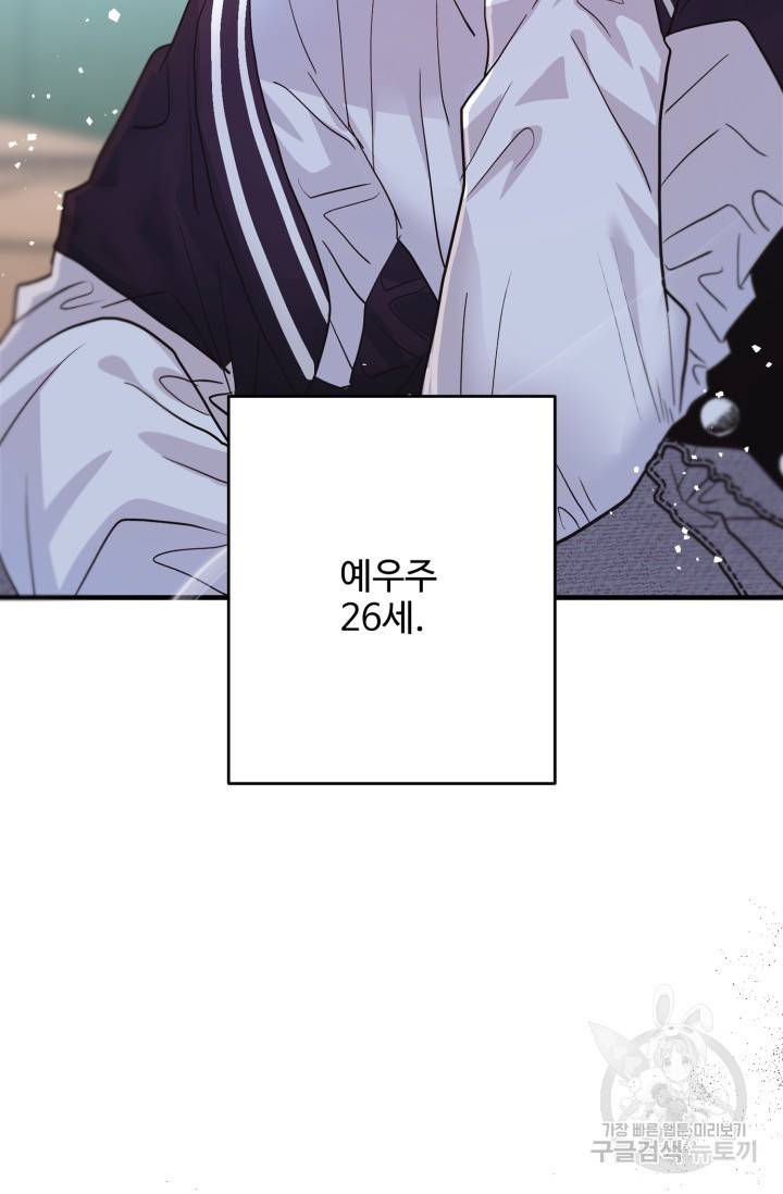 LOVE ME AGAIN(러브 미 어게인) 예고편 2
