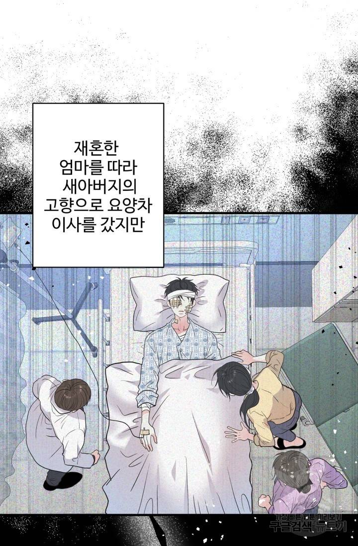 LOVE ME AGAIN(러브 미 어게인) 예고편 3