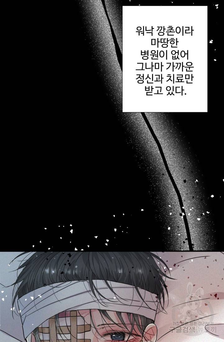 LOVE ME AGAIN(러브 미 어게인) 예고편 4