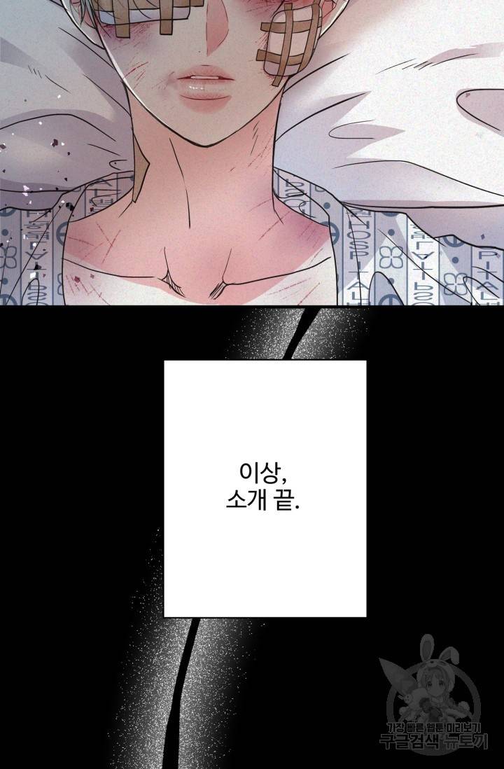 LOVE ME AGAIN(러브 미 어게인) 예고편 5