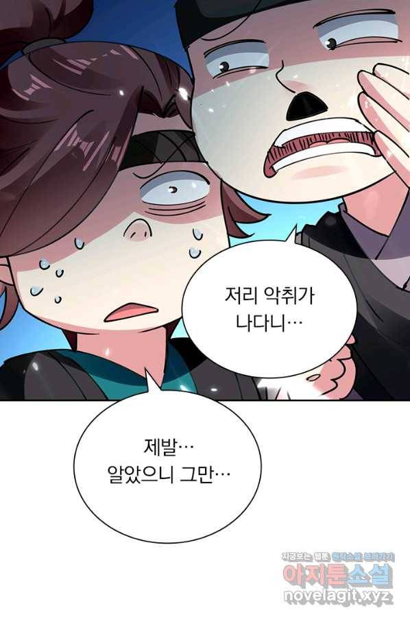 만계선왕 102화 2