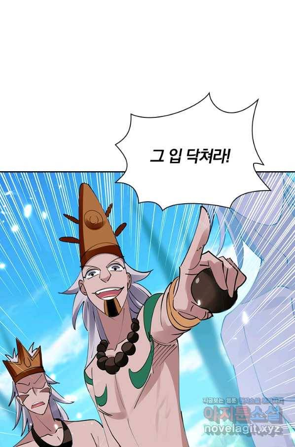 만계선왕 102화 3