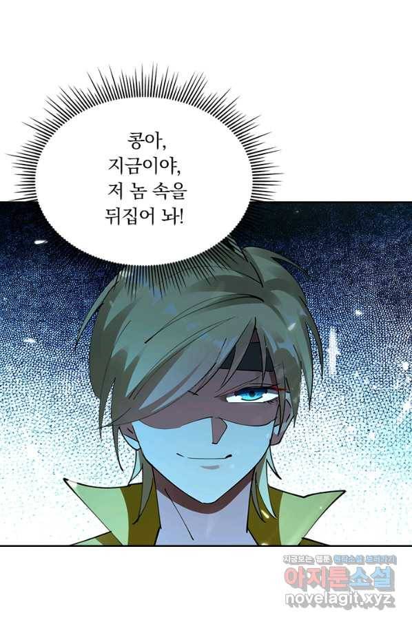 만계선왕 102화 6