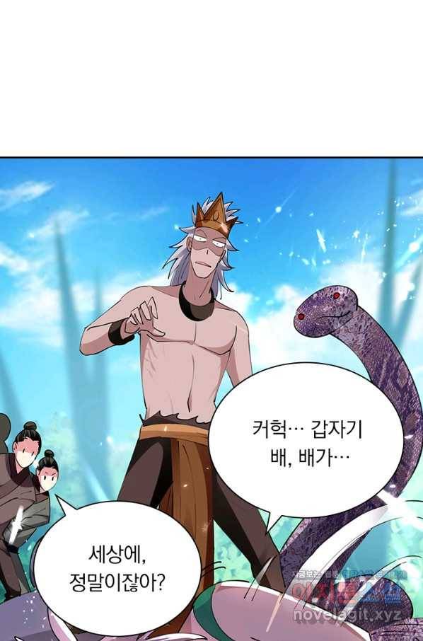 만계선왕 102화 7