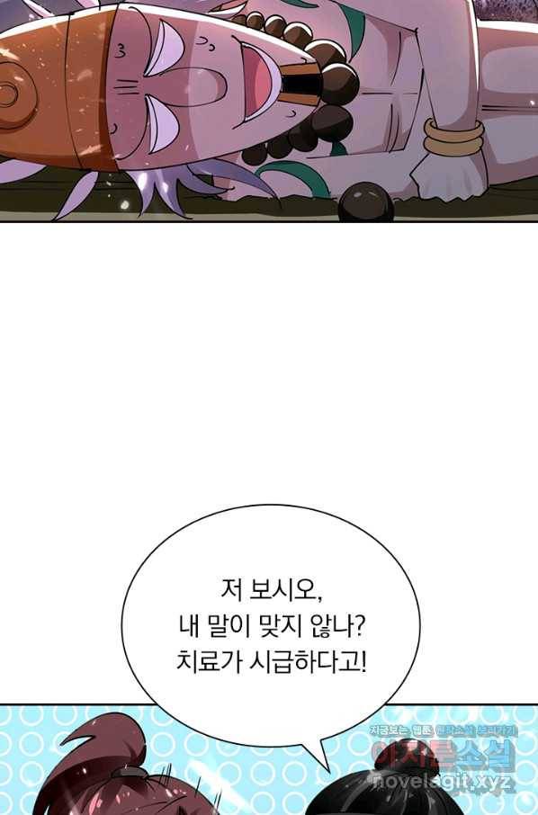 만계선왕 102화 8