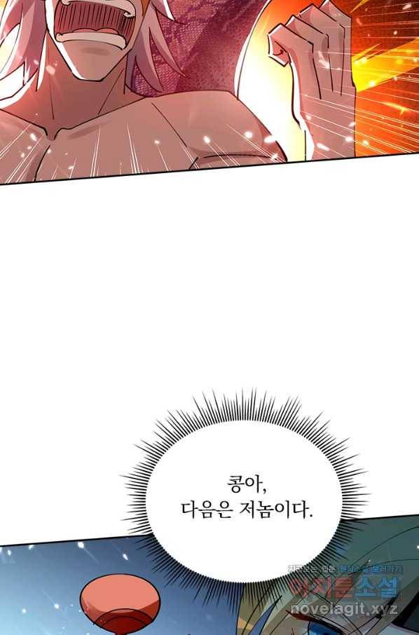 만계선왕 102화 13