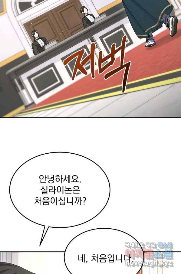 뉴비가 너무 강함 32화 2