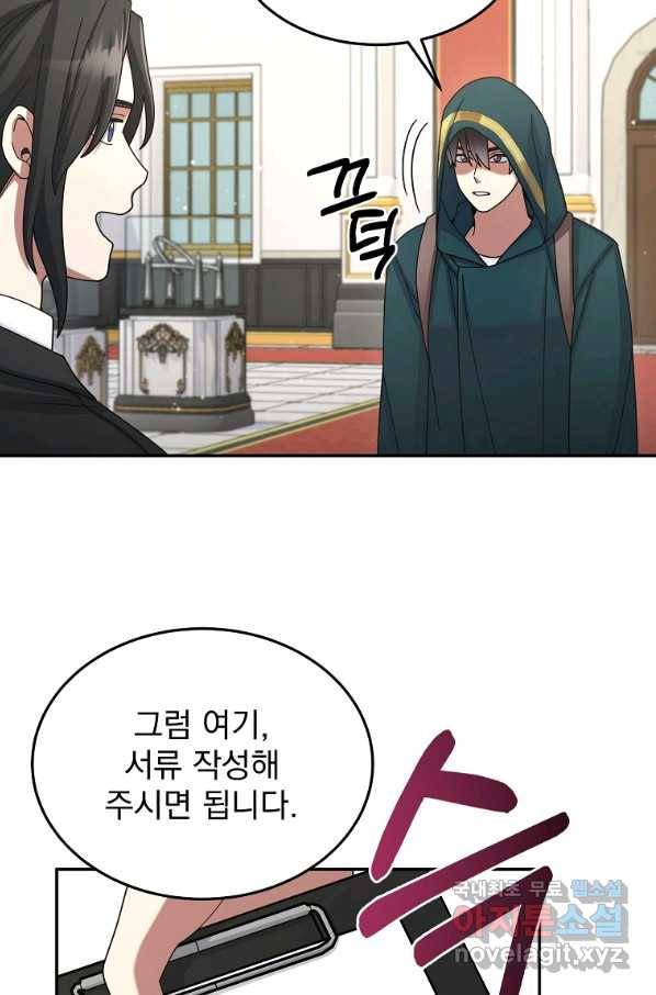 뉴비가 너무 강함 32화 3