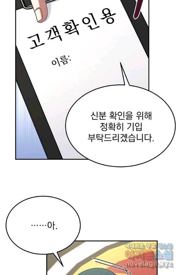 뉴비가 너무 강함 32화 4