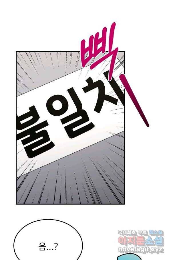 뉴비가 너무 강함 32화 10