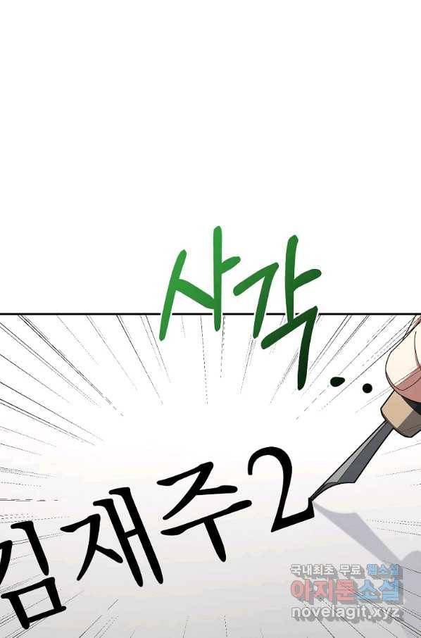 뉴비가 너무 강함 32화 13
