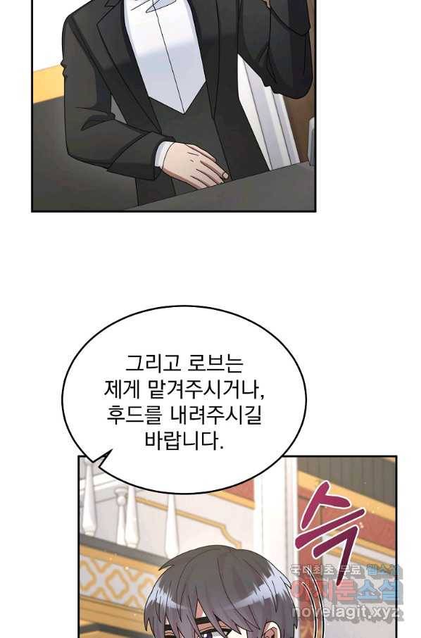 뉴비가 너무 강함 32화 15
