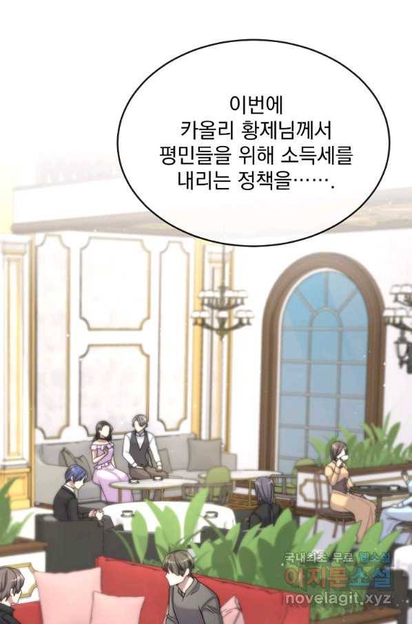 뉴비가 너무 강함 32화 17