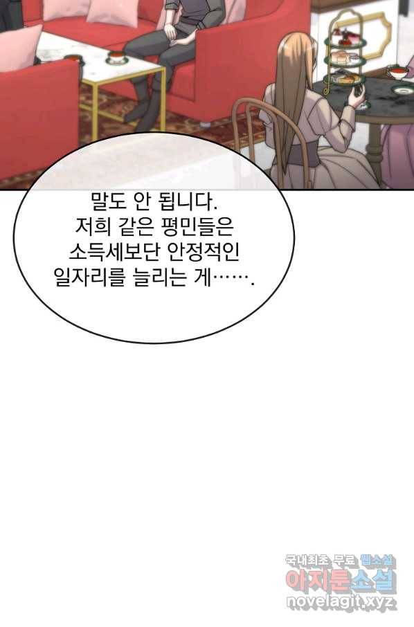 뉴비가 너무 강함 32화 18