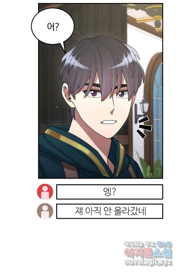 뉴비가 너무 강함 32화 21