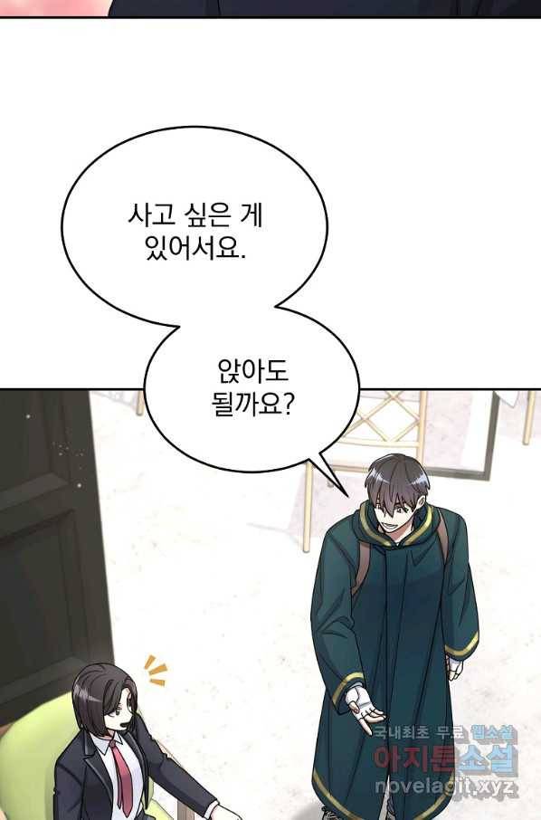 뉴비가 너무 강함 32화 26