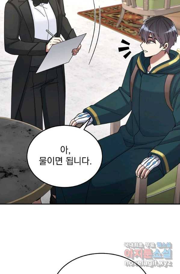 뉴비가 너무 강함 32화 30