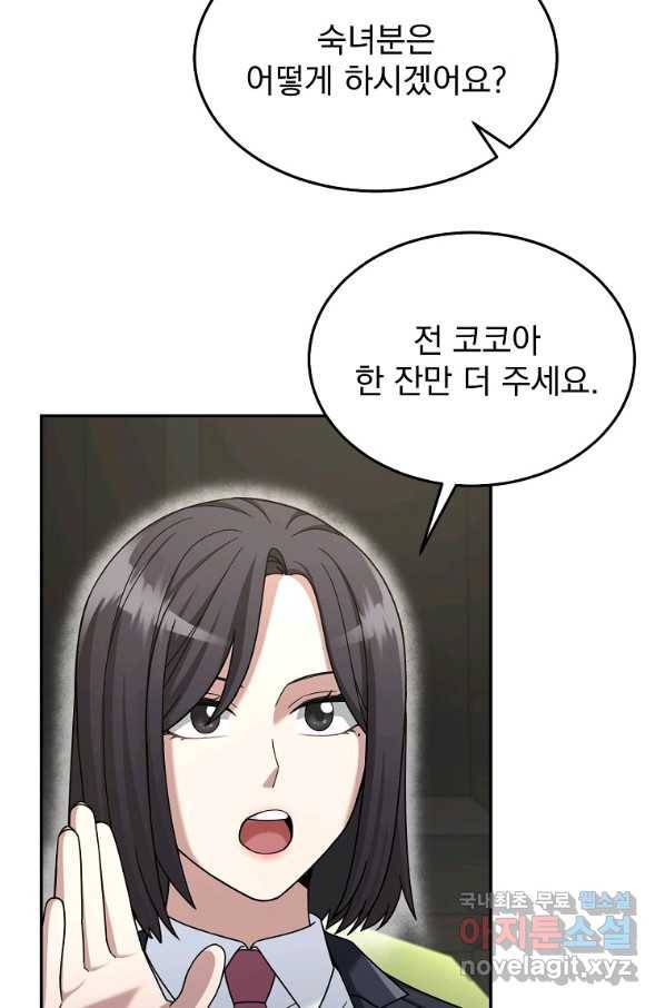 뉴비가 너무 강함 32화 31