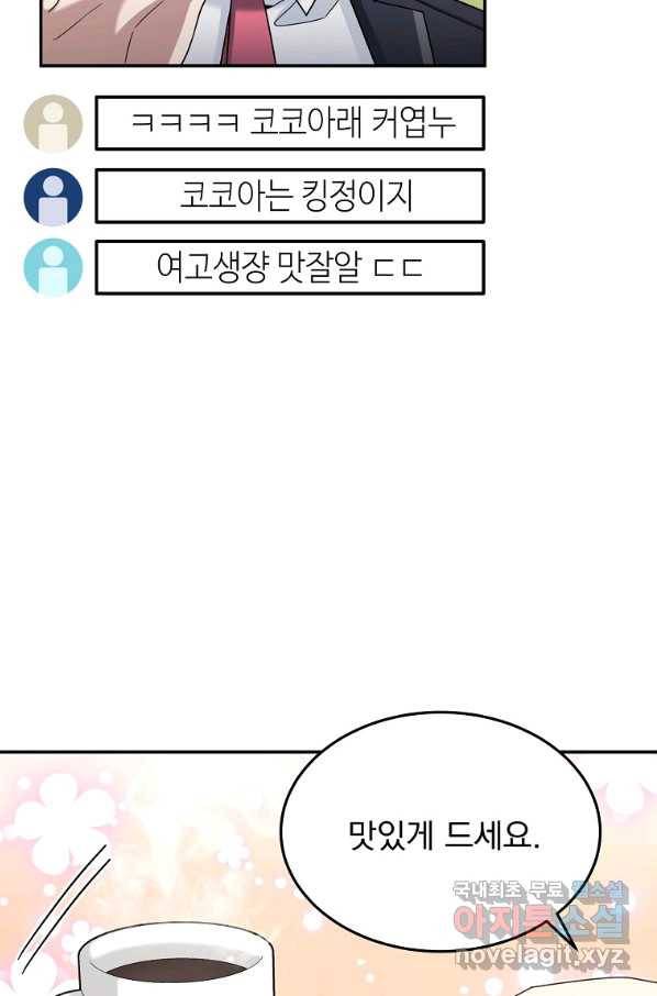 뉴비가 너무 강함 32화 32