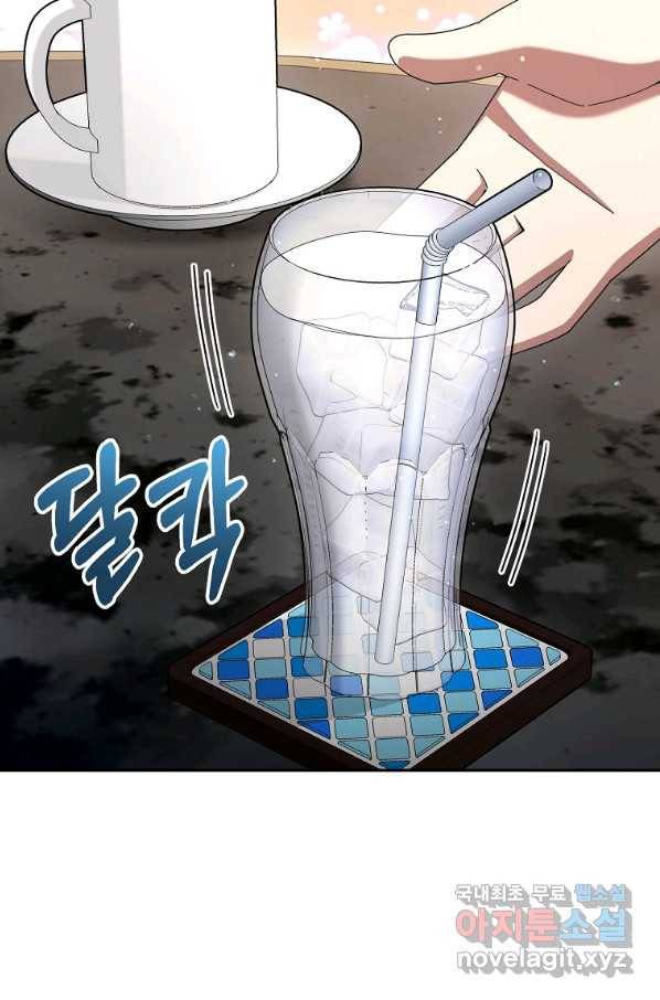 뉴비가 너무 강함 32화 33
