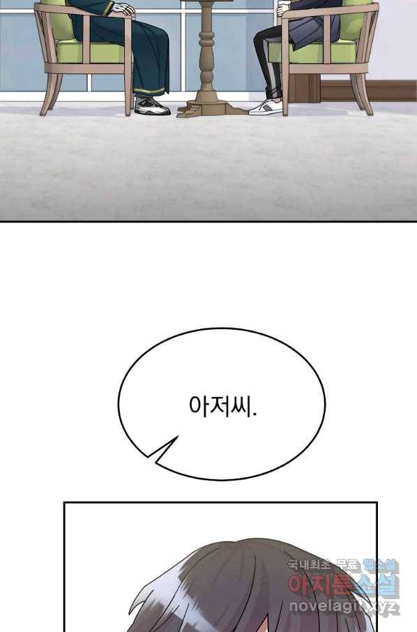 뉴비가 너무 강함 32화 35