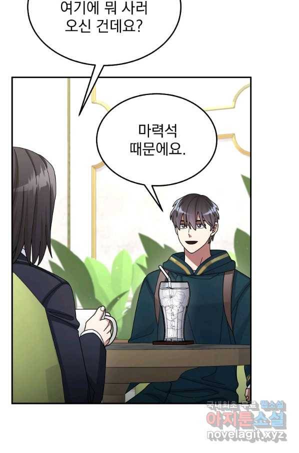 뉴비가 너무 강함 32화 37