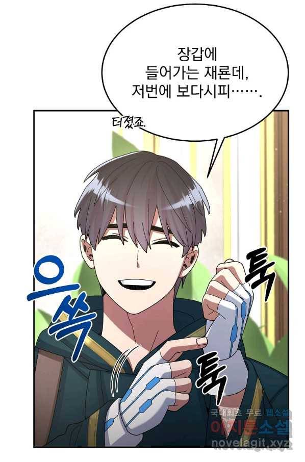 뉴비가 너무 강함 32화 38