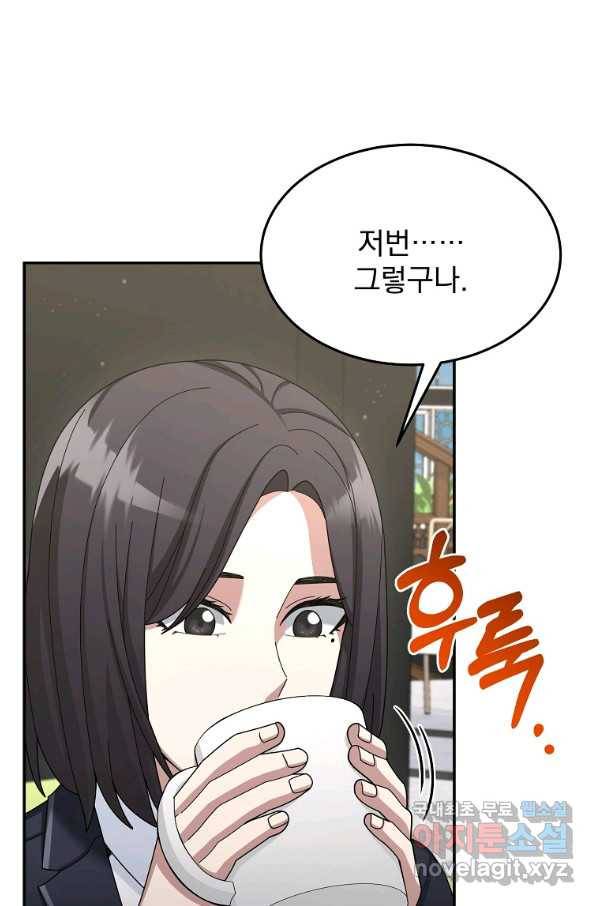 뉴비가 너무 강함 32화 39