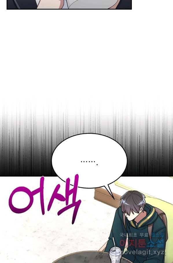 뉴비가 너무 강함 32화 40