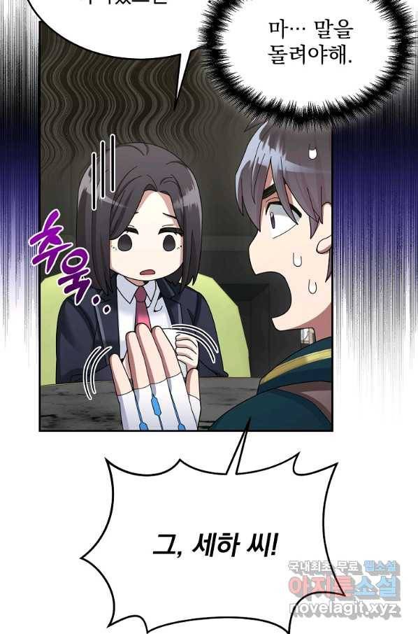 뉴비가 너무 강함 32화 46
