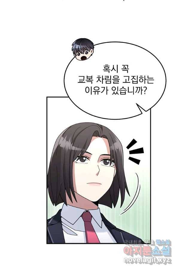 뉴비가 너무 강함 32화 47