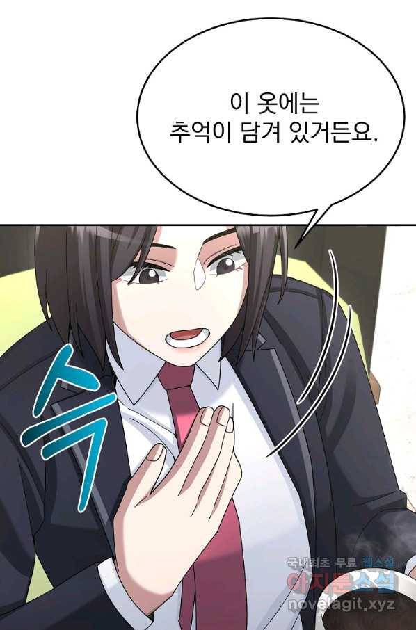 뉴비가 너무 강함 32화 48