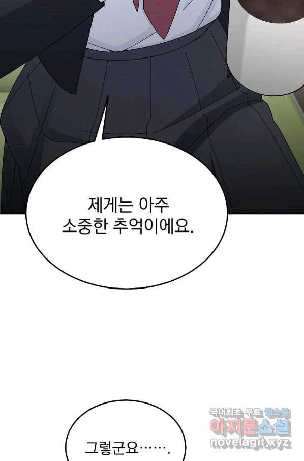 뉴비가 너무 강함 32화 49