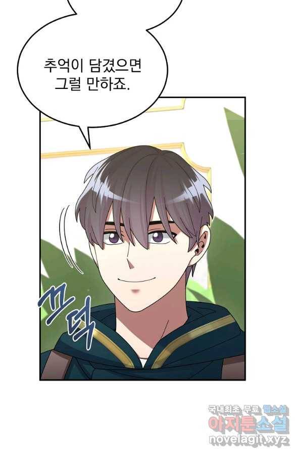 뉴비가 너무 강함 32화 50