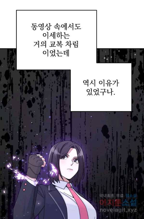 뉴비가 너무 강함 32화 51