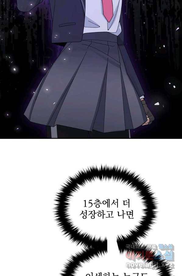 뉴비가 너무 강함 32화 52