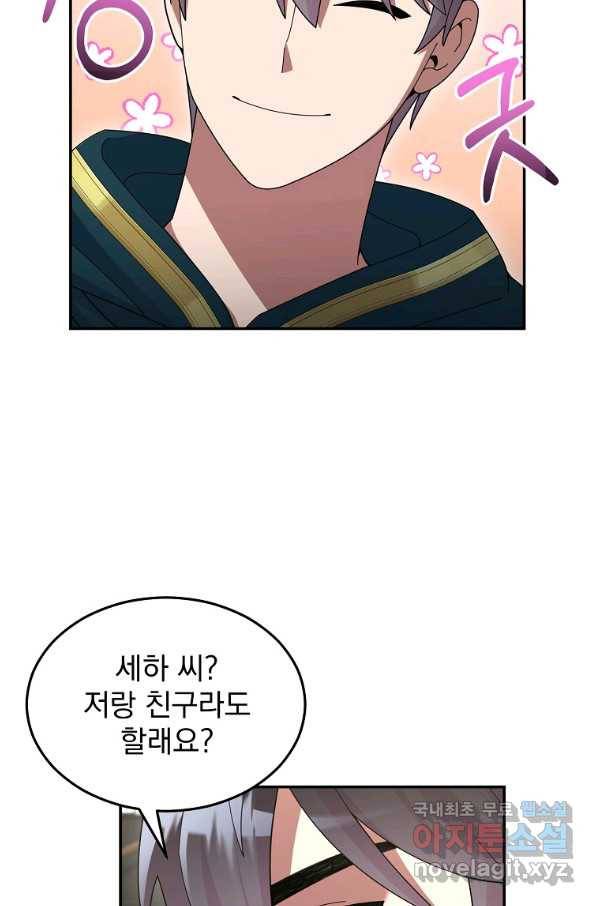 뉴비가 너무 강함 32화 54