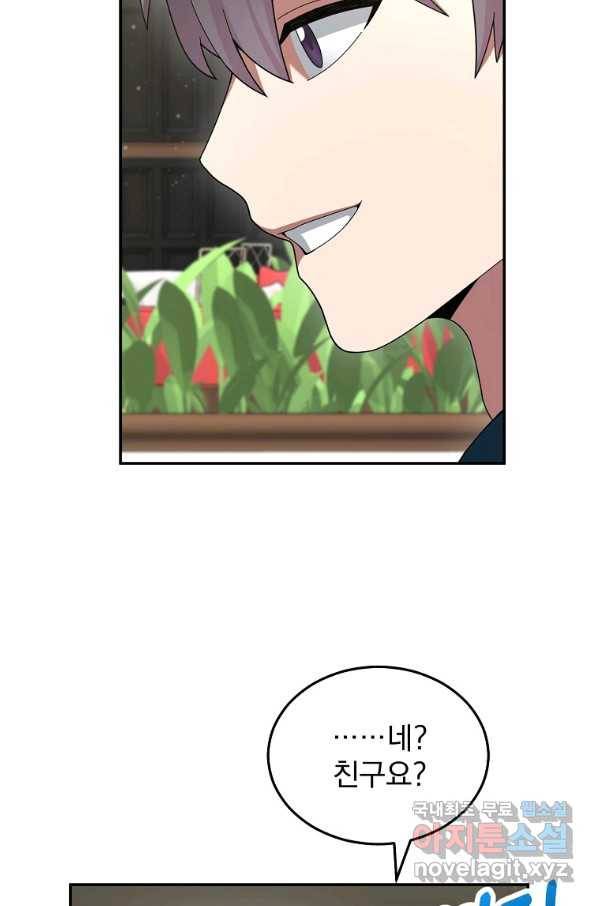 뉴비가 너무 강함 32화 55