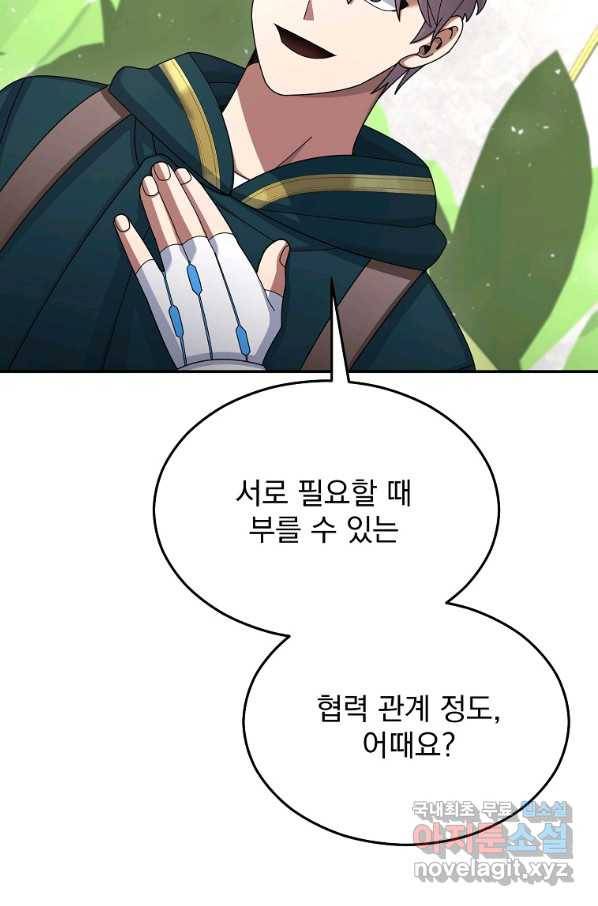 뉴비가 너무 강함 32화 58