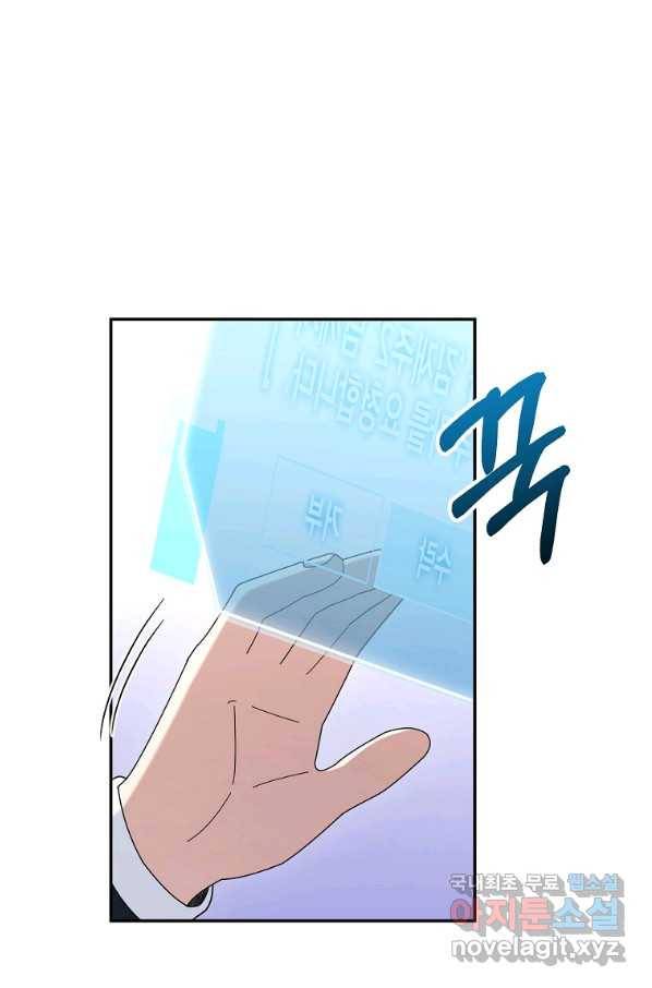 뉴비가 너무 강함 32화 60