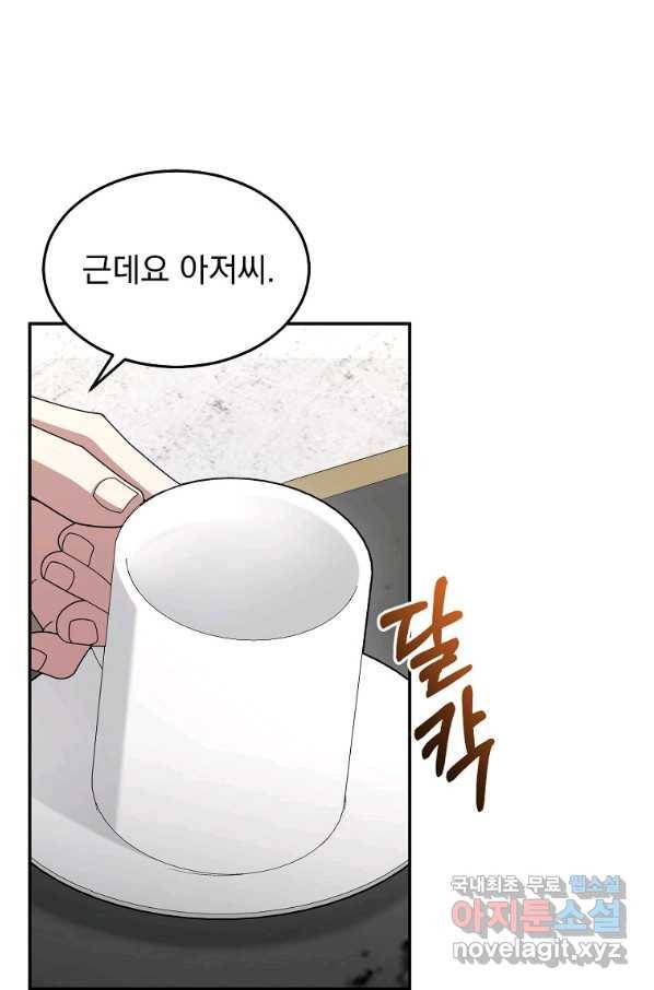 뉴비가 너무 강함 32화 62
