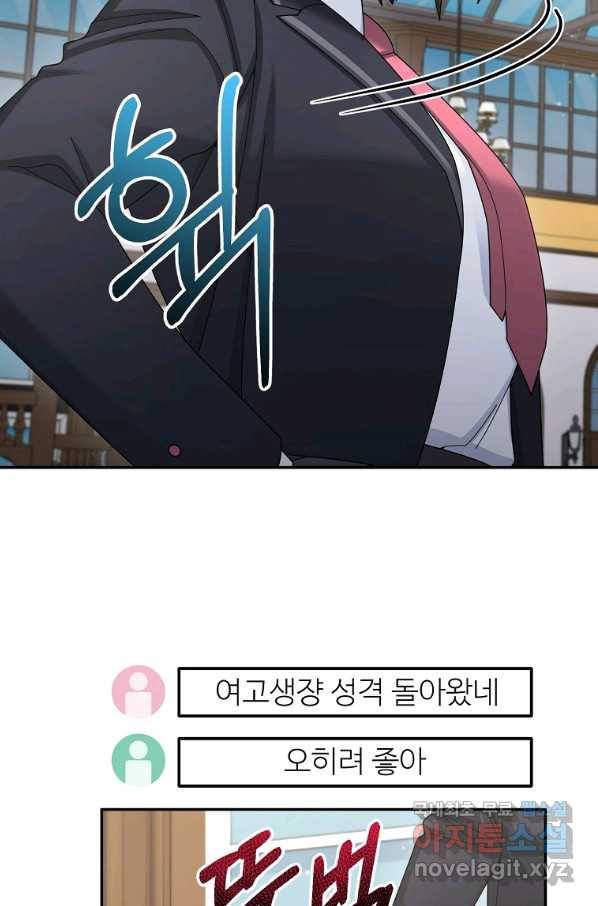 뉴비가 너무 강함 32화 70