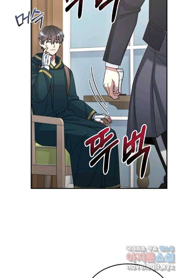 뉴비가 너무 강함 32화 71