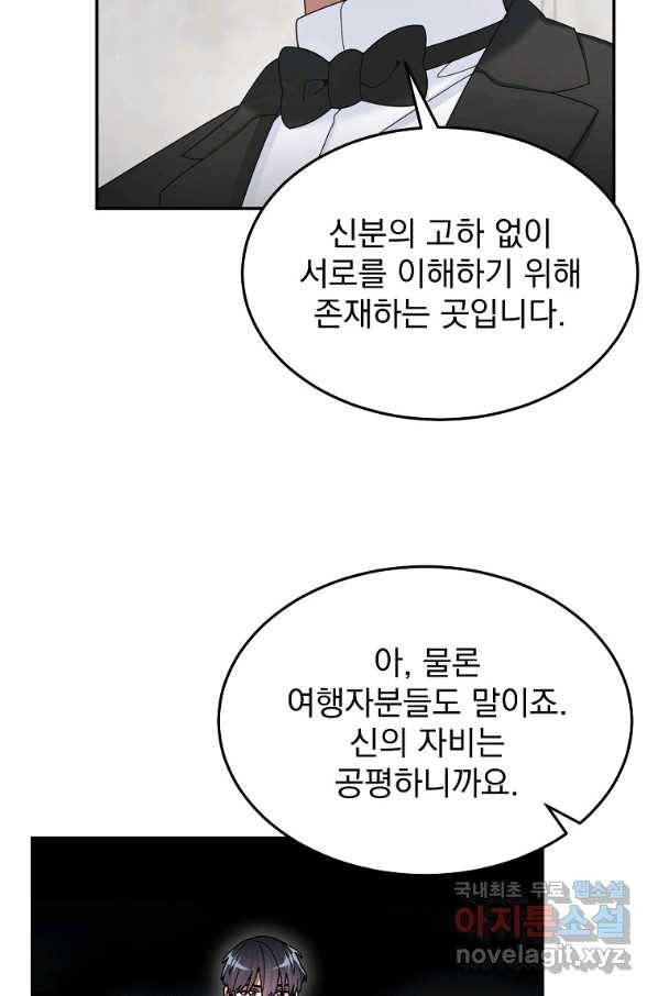 뉴비가 너무 강함 32화 82