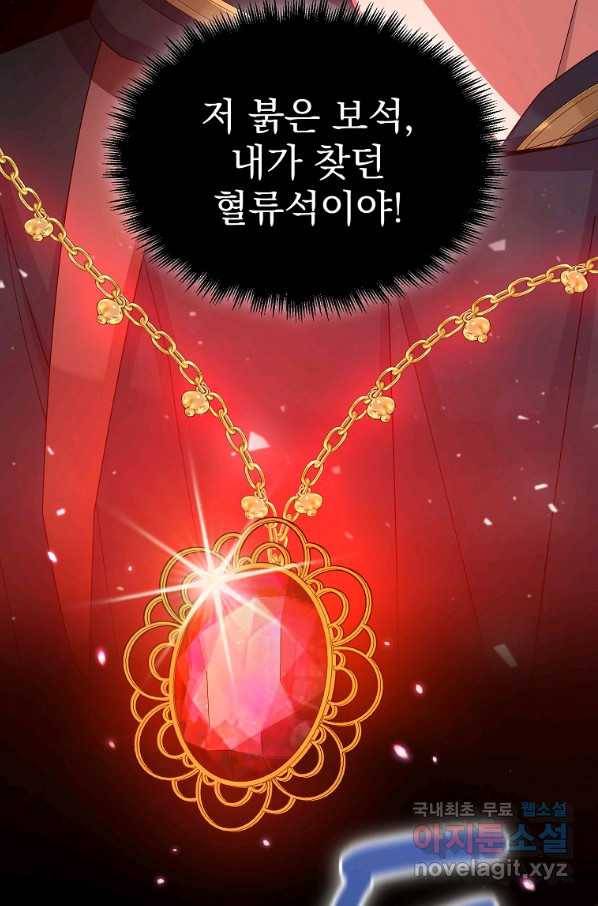뉴비가 너무 강함 32화 103