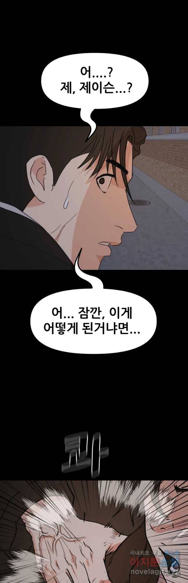 가드패스 57화 3